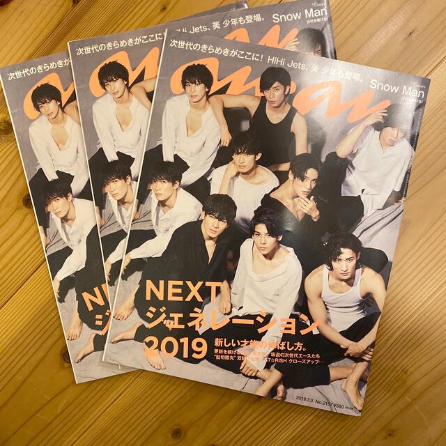 Johnny's(ジャニーズ)のanan (アンアン) 2019年 7/3号　３冊 エンタメ/ホビーの雑誌(その他)の商品写真