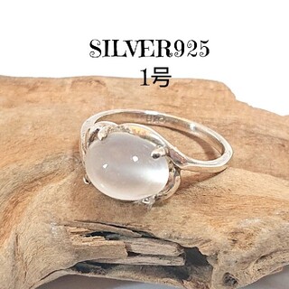5014 SILVER925 ムーンストーン ピンキーリング1号 シルバー天然(リング(指輪))