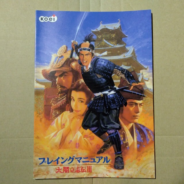 Koei Tecmo Games(コーエーテクモゲームス)の送料込 コーエー 太閤立志伝III  DVD-ROM版とマスターブックセット エンタメ/ホビーのゲームソフト/ゲーム機本体(PCゲームソフト)の商品写真