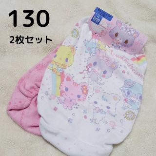 サンリオ(サンリオ)の【130】♡ミュークルドリーミー♡ 女の子  ショーツ 2枚セット(下着)