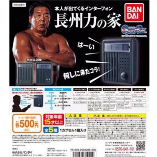 バンダイ(BANDAI)のBANDAI 長州力の家　ガチャポンサウンド　A 新品(格闘技/プロレス)