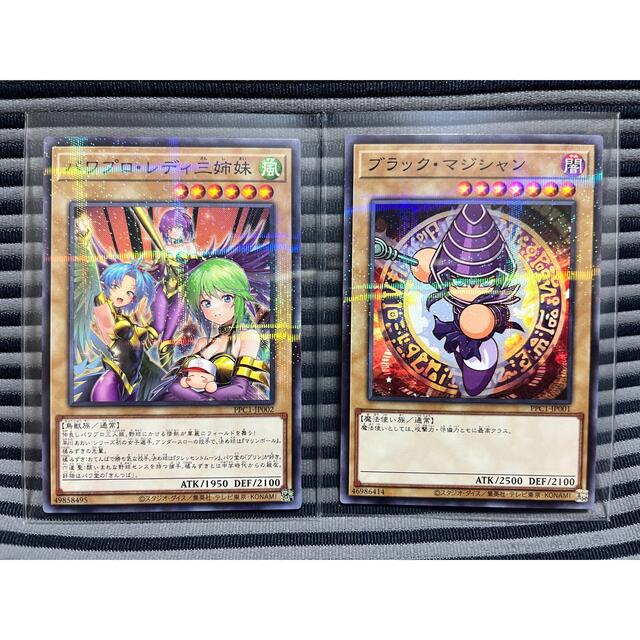 遊戯王 ブラック・マジシャン パラレル パワプロレディ三姉妹 パラレル