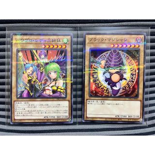 遊戯王 ブラック・マジシャン パラレル パワプロレディ三姉妹