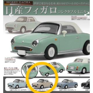 タカラトミーアーツ(T-ARTS)の【新品未開封】日産フィガロ  コレクタブル ミニカー  トパーズミスト(ミニカー)