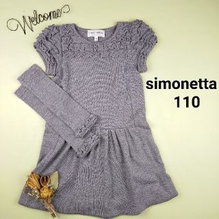 シモネッタ(Simonetta)の【極美品】シモネッタ ウール フリル ワンピース アームカバー 110(ワンピース)