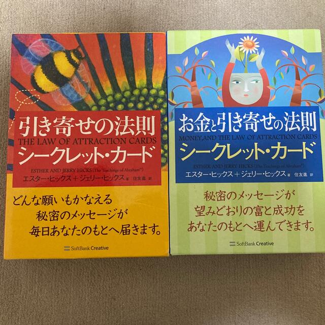 引き寄せの法則シ－クレット・カ－ド&お金と引き寄せの法則シークレット・カード