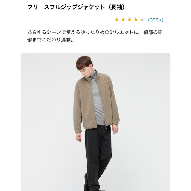 UNIQLO(ユニクロ)のフリース フルジップジャケット（長袖） メンズのジャケット/アウター(ブルゾン)の商品写真