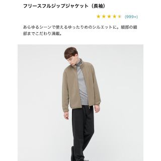 ユニクロ(UNIQLO)のフリース フルジップジャケット（長袖）(ブルゾン)