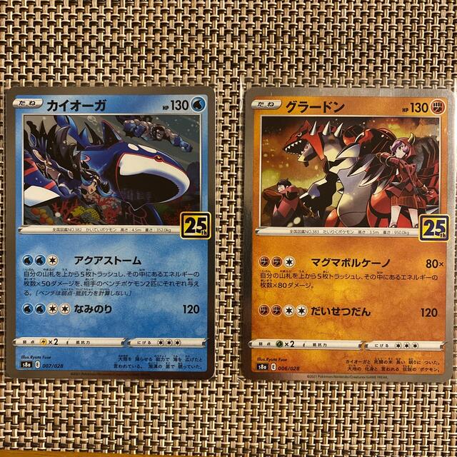 カイオーガ グラードン 25th ポケモンカードの通販 by わか カイオーガ グラードン 25th ポケモンカードの通販 by わか