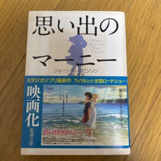 思い出のマーニーの通販 68点 エンタメ ホビー お得な新品 中古 未使用品のフリマならラクマ