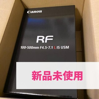キヤノン(Canon)のキヤノン　CANON:カメラレンズ　RF100-500mm F4.5-7.1 L(レンズ(ズーム))