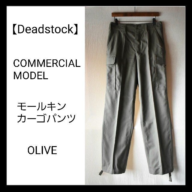 【Deadstock】ドイツ軍 COMMERCIAL 緑モールスキンカーゴパンツ メンズのパンツ(ワークパンツ/カーゴパンツ)の商品写真