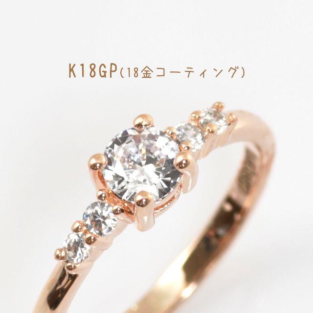 K18GP サイドストーンリング ダイヤ ピンクゴールド レディース レディースのアクセサリー(リング(指輪))の商品写真