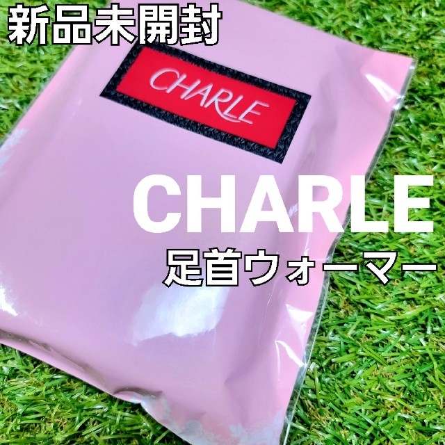 シャルレ(シャルレ)の新品未開封【 シャルレ 】足首ウォーマー  黒 CHARLE レディースのレッグウェア(レッグウォーマー)の商品写真