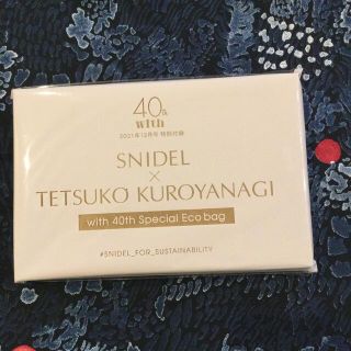 スナイデル(SNIDEL)のSNIDEL×黒柳徹子　バッグ(その他)