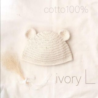 ♡さらさらコットン♡ あかちゃんのくま耳ぼうし　cotton(帽子)