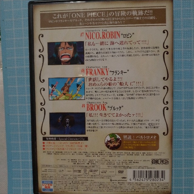 集英社 Dvd One Piece キャラクターズlog ロビン フランキー ブルックの通販 By へろーめ S Shop シュウエイシャならラクマ