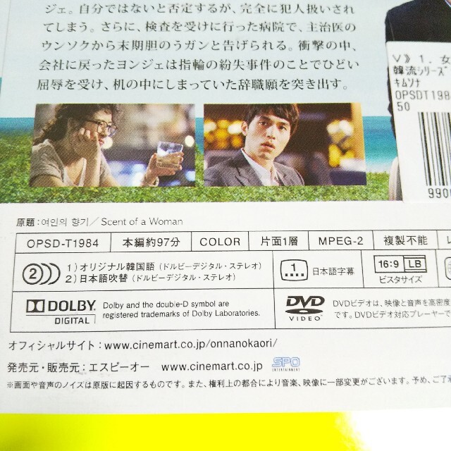 DVD☆女の香り(全話)☆レンタル落ち キム・ソナ イ・ドンウクの通販 by