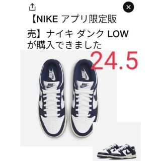 ナイキ(NIKE)のNike WMNS Dunk Low Vintage Navy ダンク ネイビー(スニーカー)