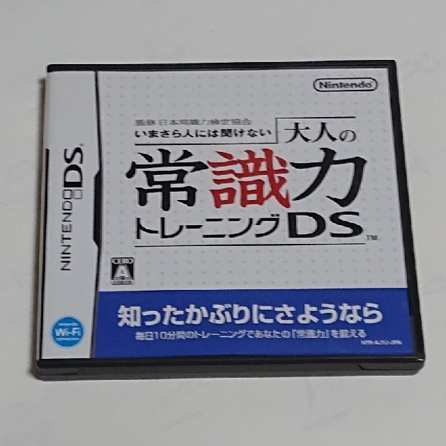 ニンテンドーDS(ニンテンドーDS)のいまさら人には聞けない 大人の常識力トレーニング DS エンタメ/ホビーのゲームソフト/ゲーム機本体(その他)の商品写真