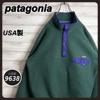 パタゴニア(patagonia)の【価格高騰中!!】パタゴニア ✈︎USA製 スナップT ゆるだぼ VINTAGE(ブルゾン)