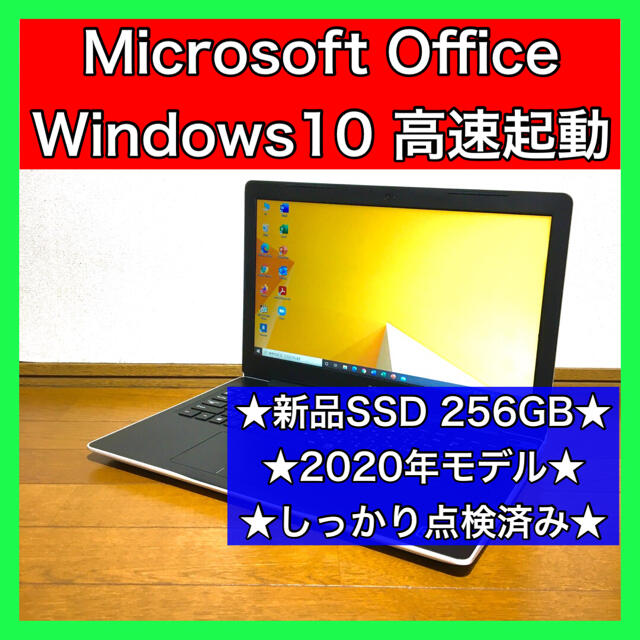 ノートパソコン Windows10 本体 オフィス付き Office SSD搭載