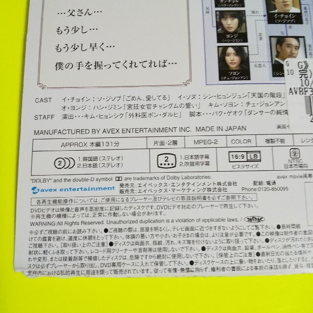 DVD★カインとアベル (全話)★レンタル落ち ソ・ジソブ『ごめん、愛してる』