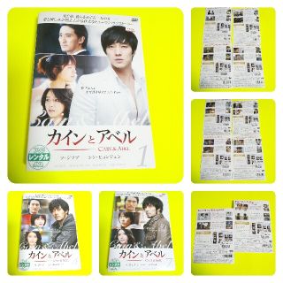 DVD★カインとアベル (全話)★レンタル落ち ソ・ジソブ『ごめん、愛してる』