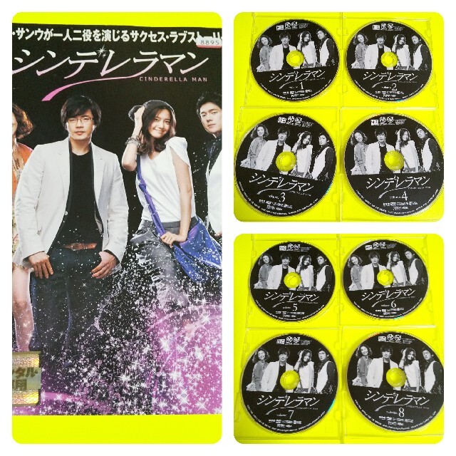 DVD★シンデレラマン(全話)★レンタル落ち クォン・サンウ ユナ(少女時代)