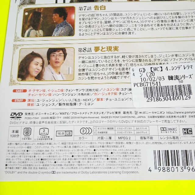 DVD★シンデレラマン(全話)★レンタル落ち クォン・サンウ ユナ(少女時代)