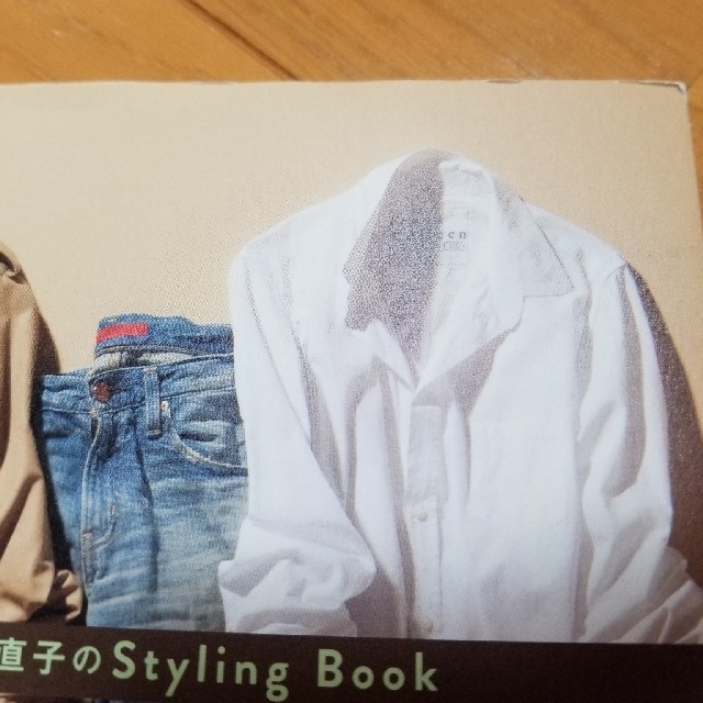 大草直子のＳｔｙｌｉｎｇ　Ｂｏｏｋ エンタメ/ホビーの本(ファッション/美容)の商品写真
