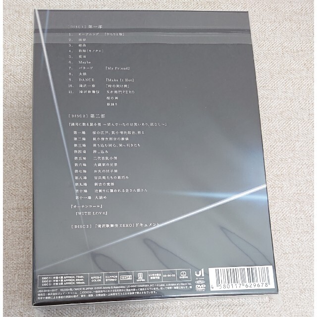 あくまでも】 SnowMan 滝沢歌舞伎ZERO 初回 DVD ２点セットの通販 by ☃️Snow☃️Daffy ありがとう - mcmc.gr