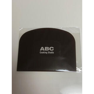 ABCクッキング　カラースケッパー　チョコブラウン　新品(調理道具/製菓道具)