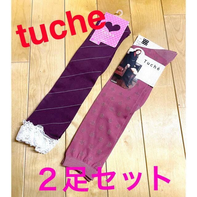 GUNZE(グンゼ)の【新品⭐️】Tuche ハイソックス　２足セット レディースのレッグウェア(ソックス)の商品写真