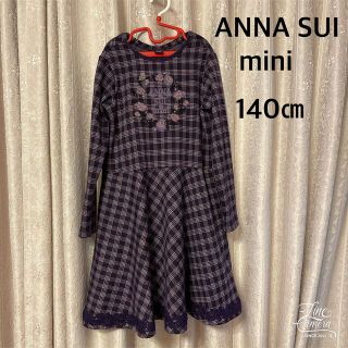 アナスイミニ(ANNA SUI mini)の【アナスイ】裾レース　チェックワンピース【140cm】 (ワンピース)