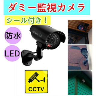 ダミー 防犯 監視 カメラ LED 屋外 防水 防塵 黒 電池(ビデオカメラ)