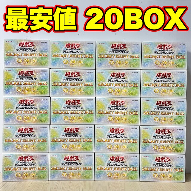 遊戯王 - 【最安値】シークレットシャイニーBOX 20BOX【遊戯王OCG】
