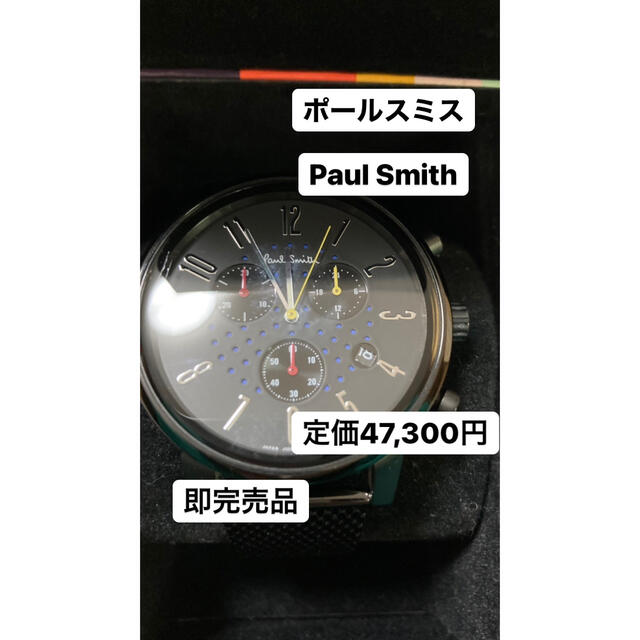 Paul Smith(ポールスミス)の((即完売品!!) Paul Smith  ポールスミス メンズ ウォッチ メンズの時計(腕時計(アナログ))の商品写真