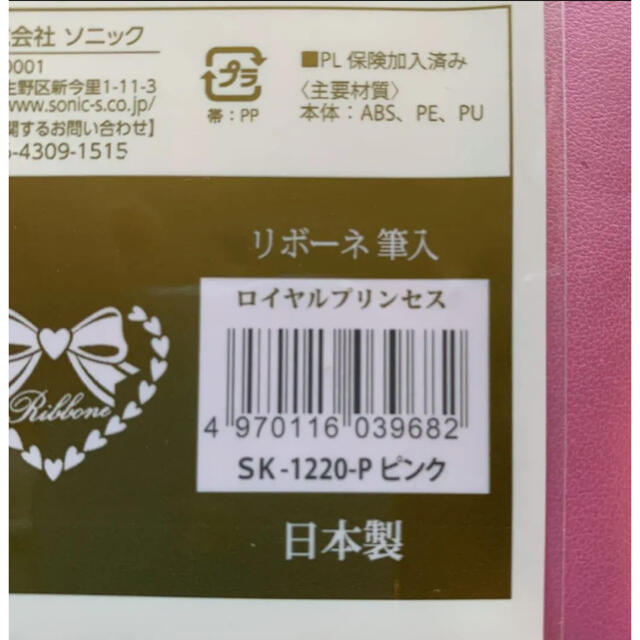 新品　筆箱　ペンケース　入学準備　小学校 インテリア/住まい/日用品の文房具(ペンケース/筆箱)の商品写真