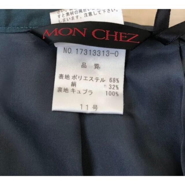 MON CHEZ  セットアップ　上下 レディースのレディース その他(セット/コーデ)の商品写真