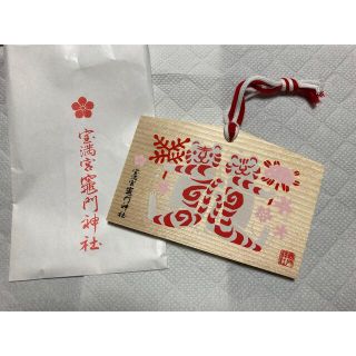 竈門神社　干支絵馬　鹿児島睦(その他)