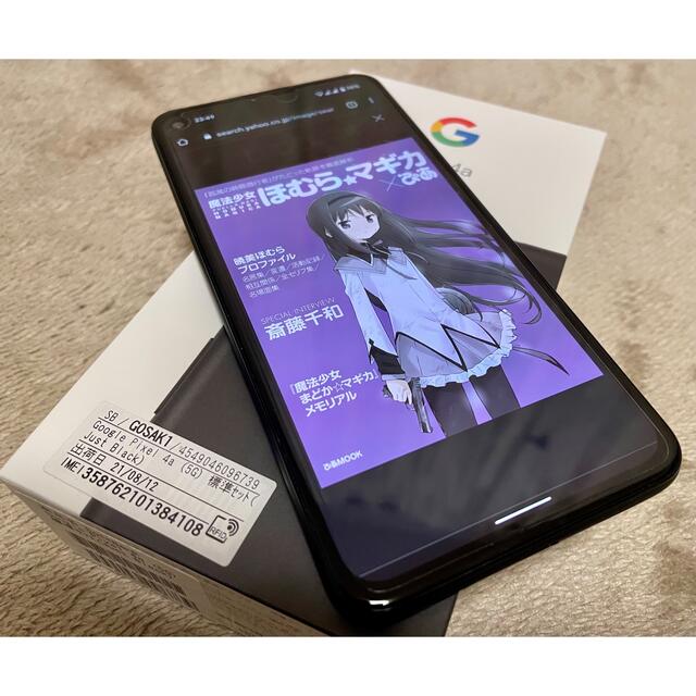 Google Pixel(グーグルピクセル)の【SIMフリー】Google pixel 4a 5G 128GB スマホ/家電/カメラのスマートフォン/携帯電話(スマートフォン本体)の商品写真