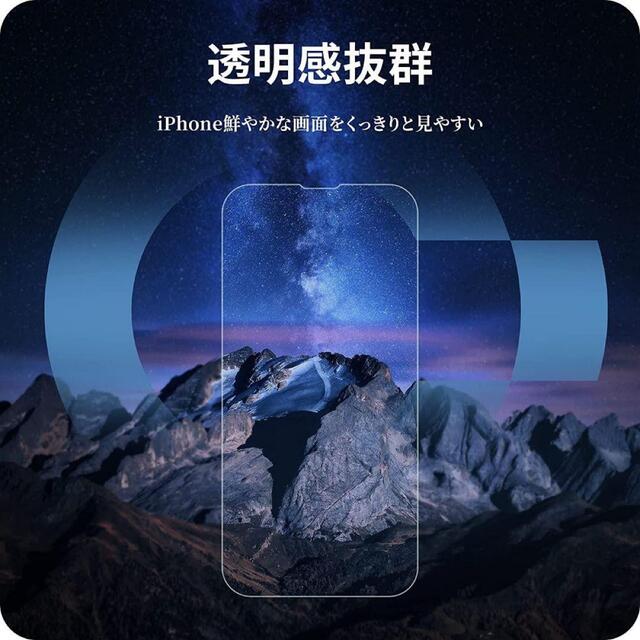 iPhone(アイフォーン)のiPhone13 Pro / iPhone 13 ガラスフィルム 2枚セット スマホ/家電/カメラのスマホアクセサリー(保護フィルム)の商品写真