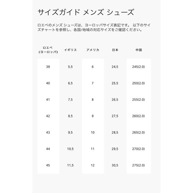 ロエベ　40サイズ宜しくお願い致します