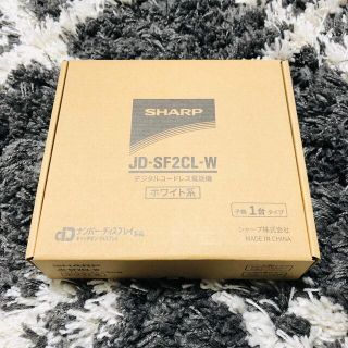 シャープ(SHARP)のシャープ コードレス電話機 JD-SF2CL-W ホワイト(その他)