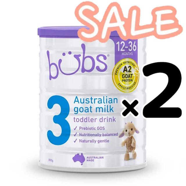 2022人気特価 bubs ×2缶 (生後6ヶ月〜) STEP2 やぎの粉ミルク ヤギ 