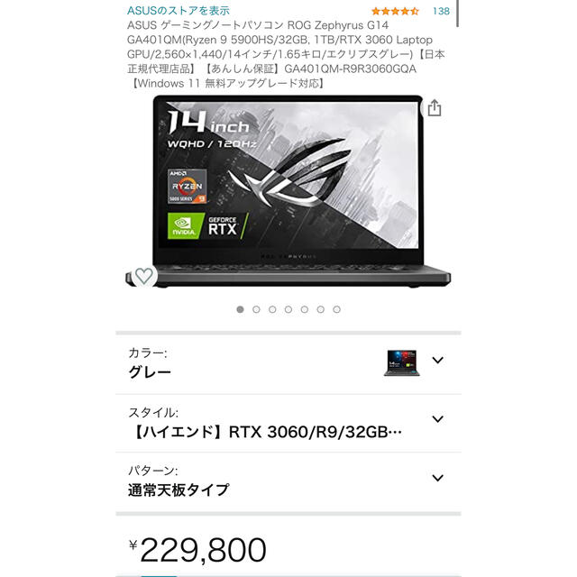 ASUS - ROG Zephyrus G14 Ryzen 9 5900HS，RTX 3060の通販 by 藤