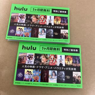 Hulu 1ヶ月無料チケット 特別ご優待券(その他)