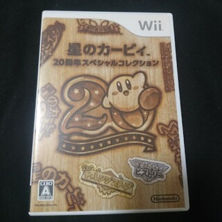 Wii - 星のカービィ 20周年スペシャルコレクション