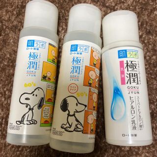 スヌーピー(SNOOPY)の限定スヌーピー×肌ラボ極潤/3本セット(化粧水/ローション)